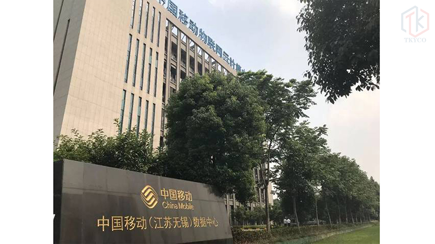 中國(guó)移動(dòng)無(wú)錫數(shù)據(jù)中心.jpg