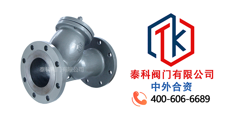 1767752995190516.jpg 鑄鋼法蘭Y型過濾器拼圖尼必可.jpg